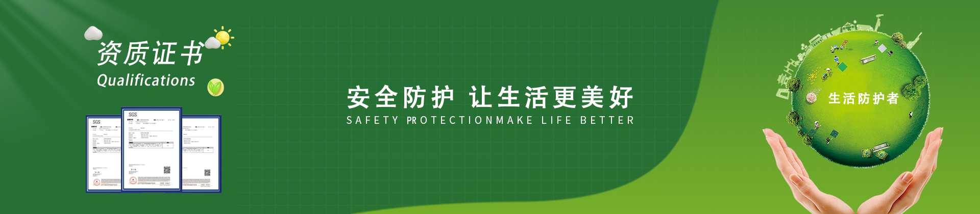 资质证书