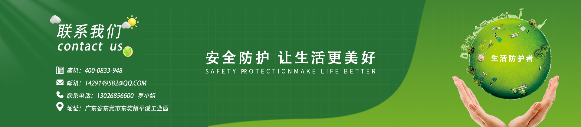 联系我们