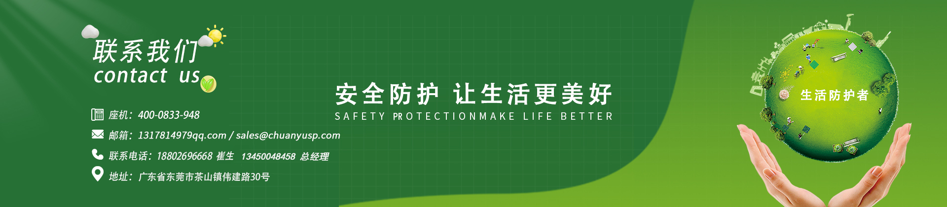 联系我们
